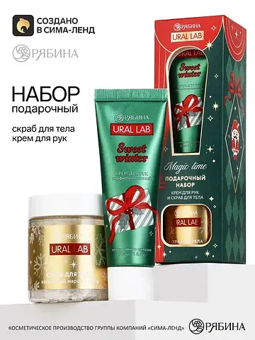 Подарочный набор: крем для рук 30 мл, ск