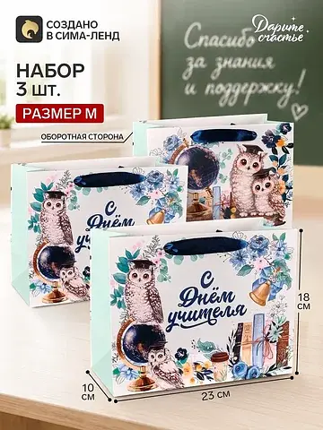 Пакеты подарочные