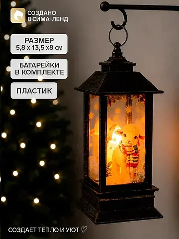 Светильник новогодний, декоративный 5.8×