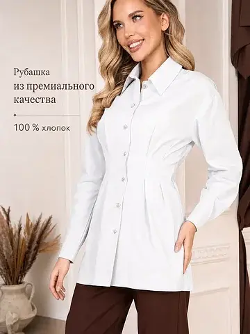Рубашка Open-style