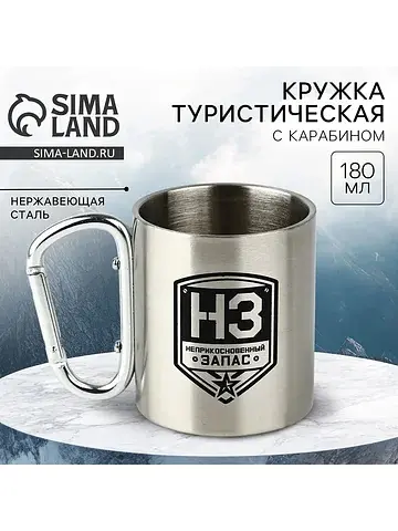 Кружка туристическая из стали