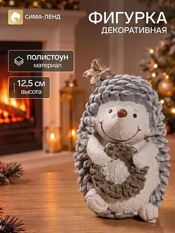 Фигурка декоративная
