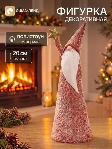 Фигурка декоративная