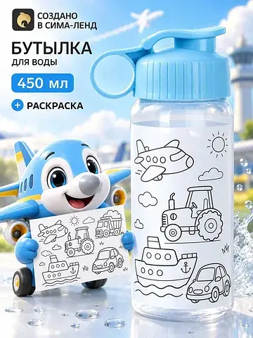Бутылка для воды с раскраской