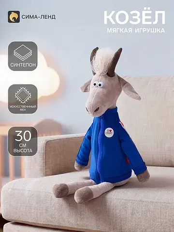 Мягкая игрушка