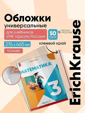 Обложки пп 10 шт., 276×465 мм, 50 мкм, ,