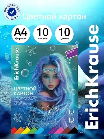Картон цветной а4 aquamarine, 10 листов,