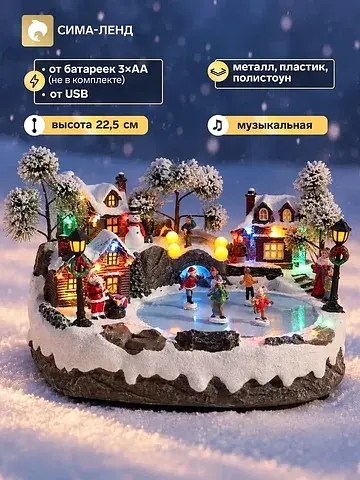 Фигурка светодиодная