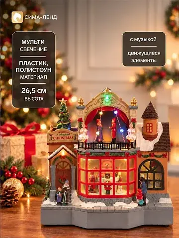 Фигурка светодиодная