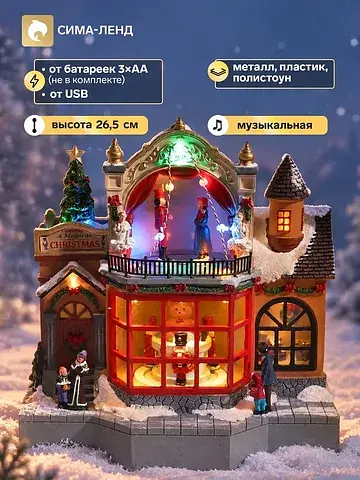 Фигурка светодиодная