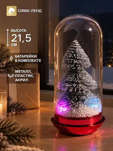 Подарочный набор с подсветкой