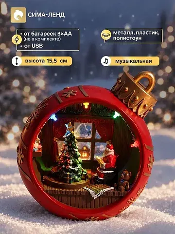Фигурка светодиодная