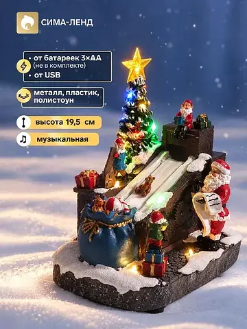 Фигурка светодиодная
