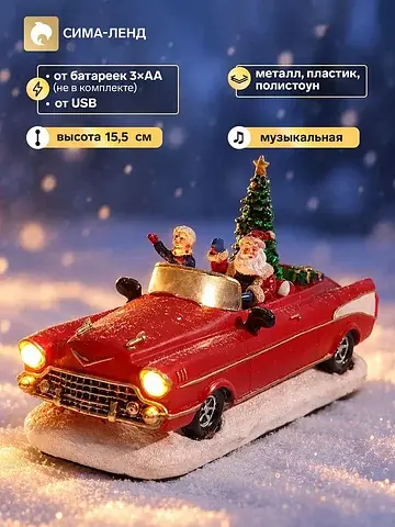 Фигурка светодиодная
