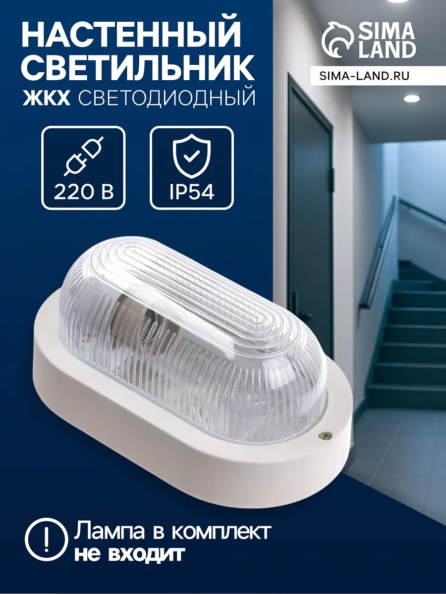 Светильник настенный пластиковый белый под лампу E27