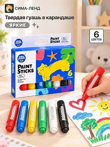 Твердая гуашь в карандаше, 6 цветов, 10 