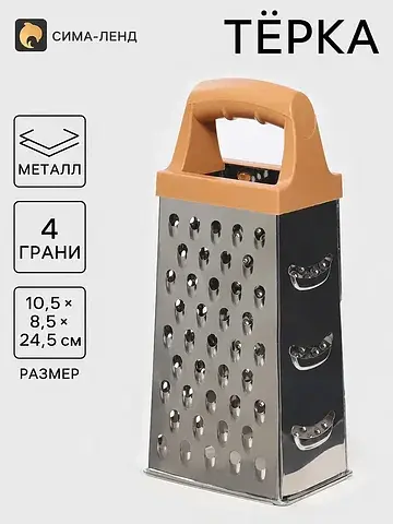 Терка четырехгранная