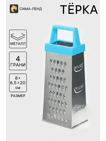 Терка четырехгранная