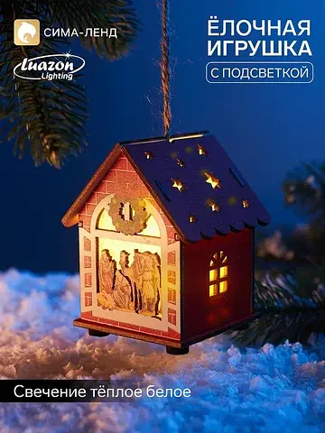 Ёлочная игрушка