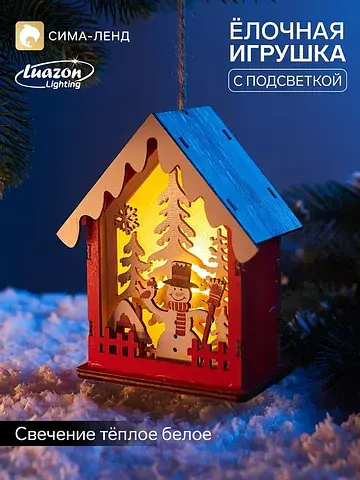 Ёлочная игрушка