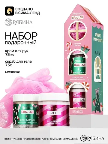 Новогодний подарочный набор: крем для ру