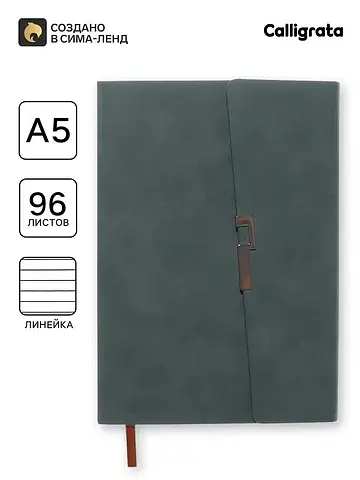 Ежедневник недатированный формат а5, с к