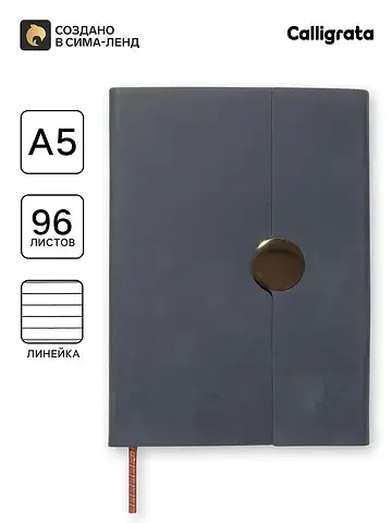 Ежедневник недатированный формат а5, с к