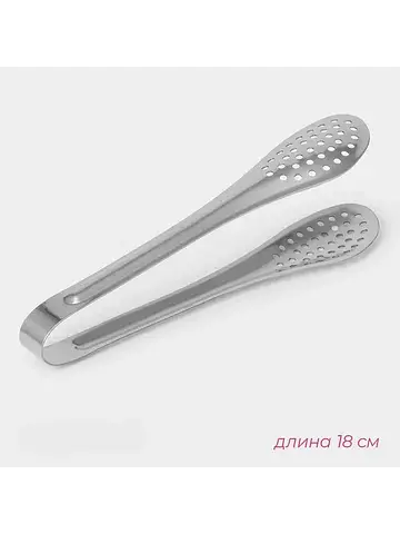 Щипцы кухонные с перфорацией, h=18 см, н