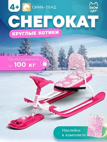 Снегокат Snow Cat