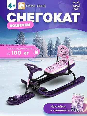 Снегокат Snow Cat