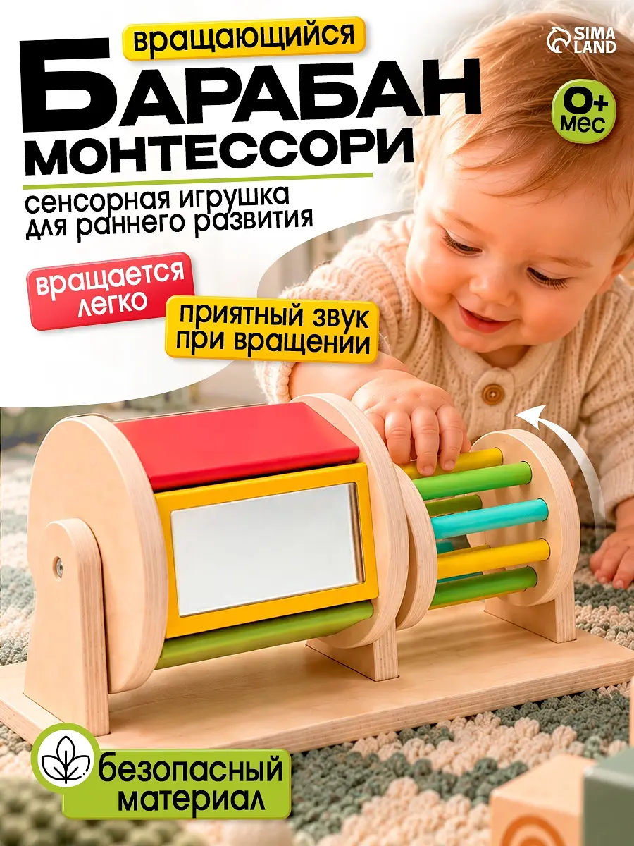 Барабан Монтессори деревянный разноцветный