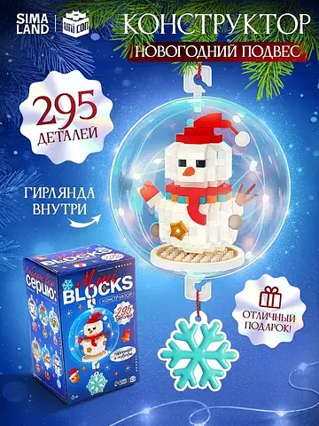Конструктор 3д из мини блоков
