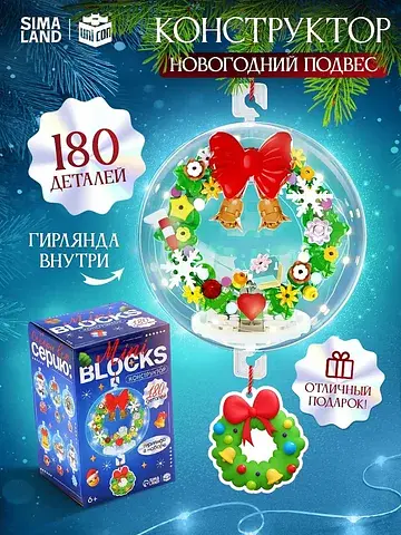 Конструктор 3д из мини блоков