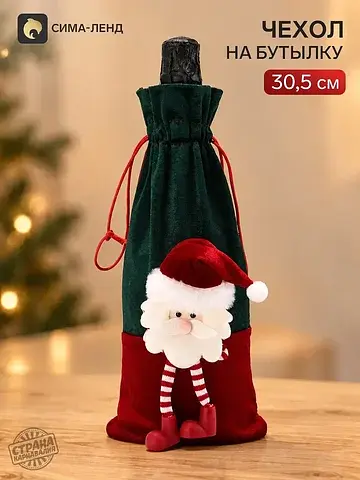 Чехол на бутылку No brand