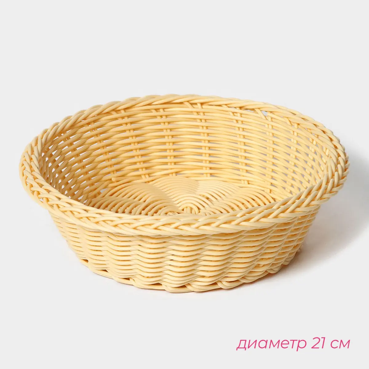 Корзинка для хранения фруктов и хлеба пластиковая бежевая