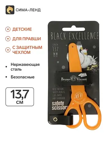 Ножницы детские