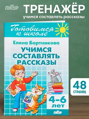 Рабочая тетрадь ЛИТУР