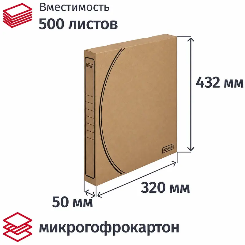 Короб архивный Attache 320х50х432 мм бурый