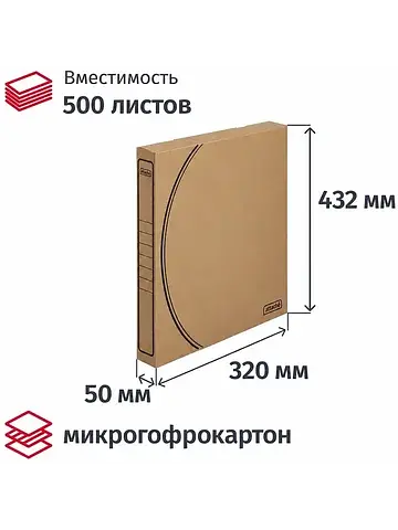 Короб архивный микрогофрокартон с вырубк