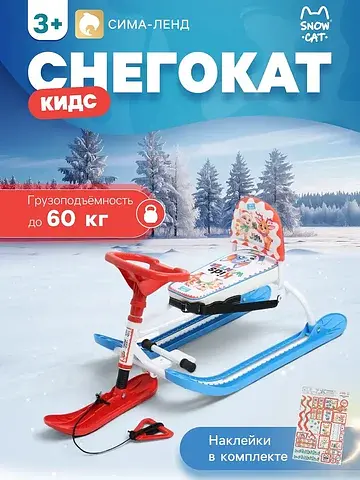 Снегокат twiny1+ Snow Cat