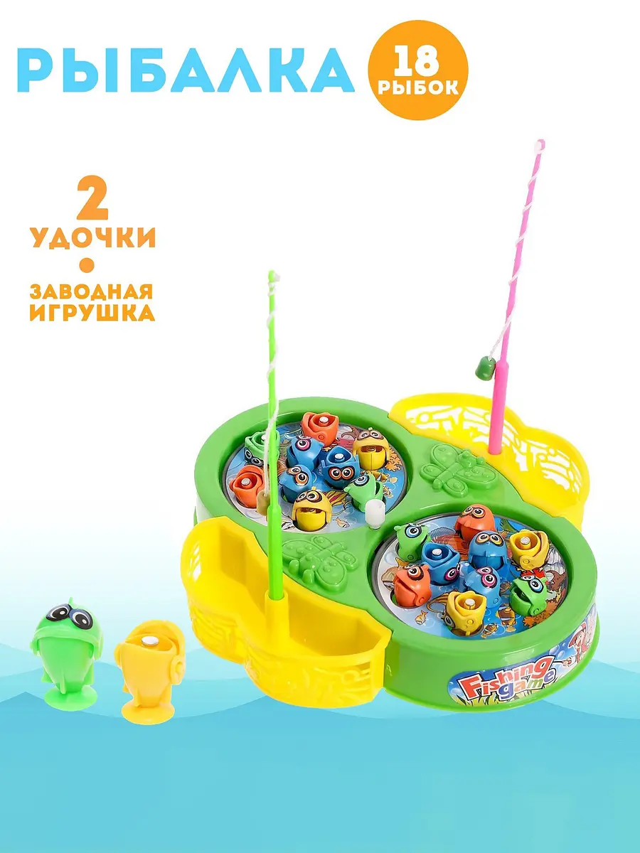 Рыбалка Бабочка 18 рыбок 2 удочки заводная
