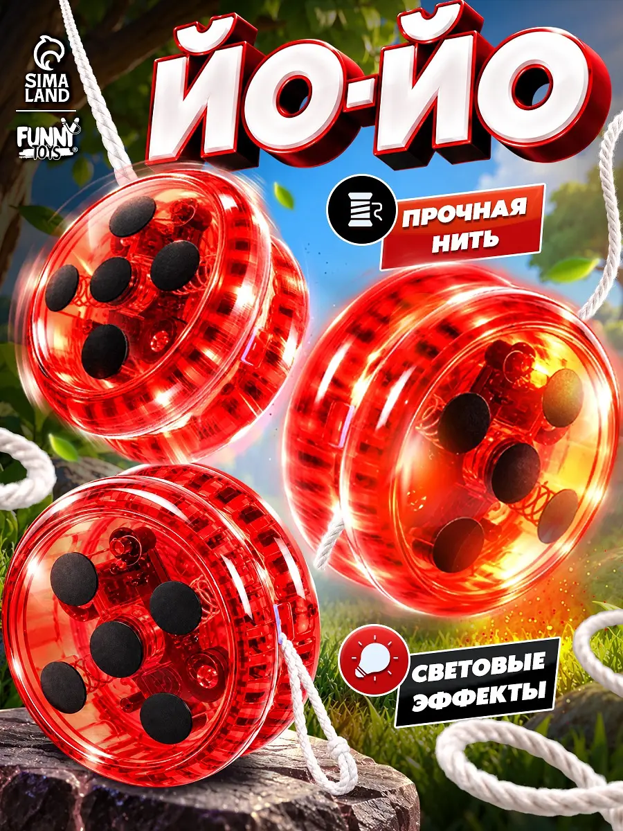 Йо-йо Funny toys Божья коровка световой красный