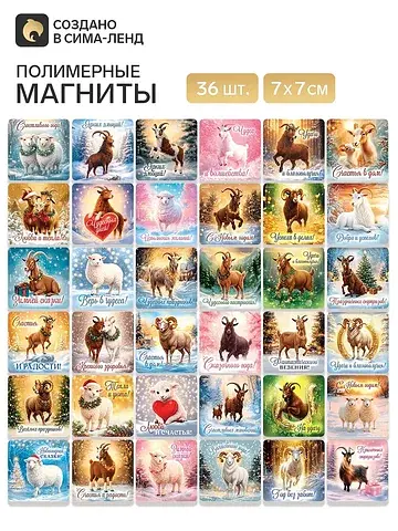 Магниты новогодние, полимерные