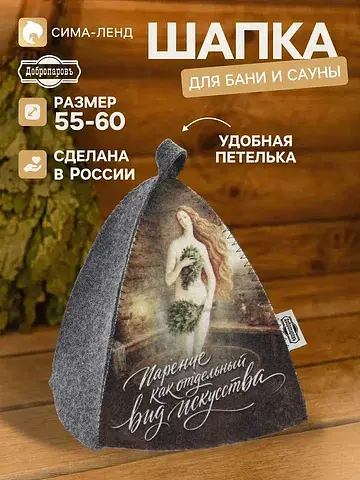 Шапка Добропаровъ