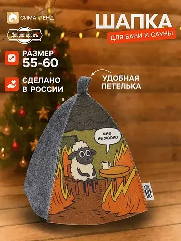 Шапка Добропаровъ