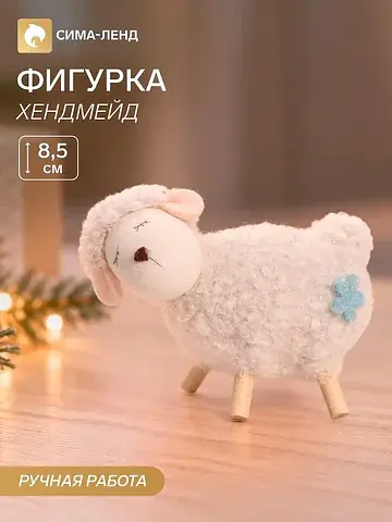 Фигурка декоративная