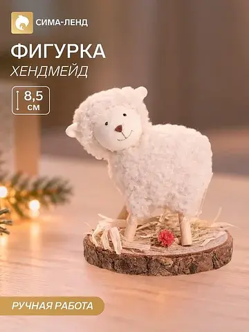 Фигурка декоративная