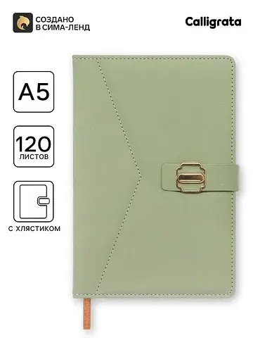 Ежедневник недатированный а5, линия, 120