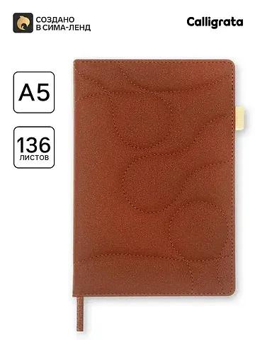 Ежедневник недатированный а5, линия, 136