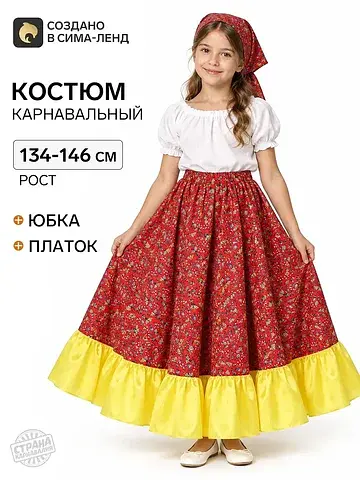Карнавальный костюм